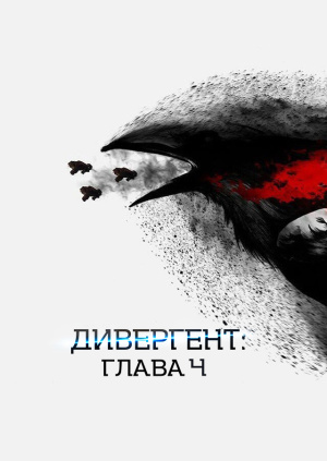 Краткое содержание: Завтра была война (по главам) Краткое содержание: Завтра была война (по главам)