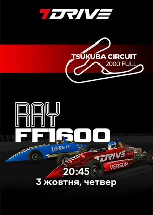 7DRIVE. RayFF1600 Cup. Tsukuba Circuit (2000 Full)