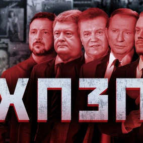 Улюблені фільми українських президентів | ХОРОШИЙ ПОГАНИЙ ЗЛИЙ ПОДКАСТ №139