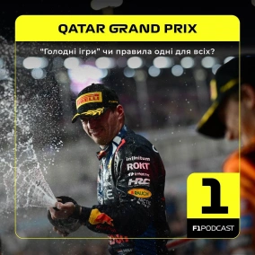 "Голодні ігри" чи правила одні для всіх? (Катар 2024)