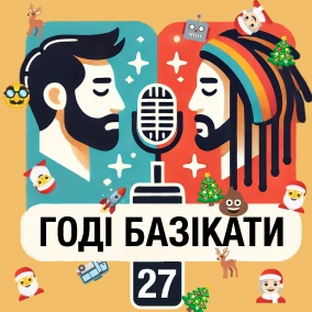 27: Святковий епізод