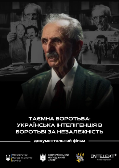 Богдан Горинь - Історія Боротьби