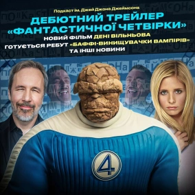 Трейлер «Фантастичної четвірки», новий фільм Вільньова, ребут «Баффі-винищувачки вампірів» та інші новини
