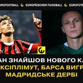 Новий Кака у Мілані, Плімут вибиває Ліверпуль з Кубка, Мадридське Дербі