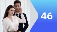 Серія 46