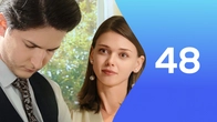 Серия 48