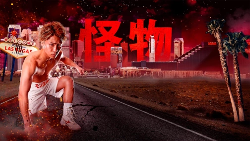 Наоя Иноуэ — Рамон Карденас. Лучшие моменты боя