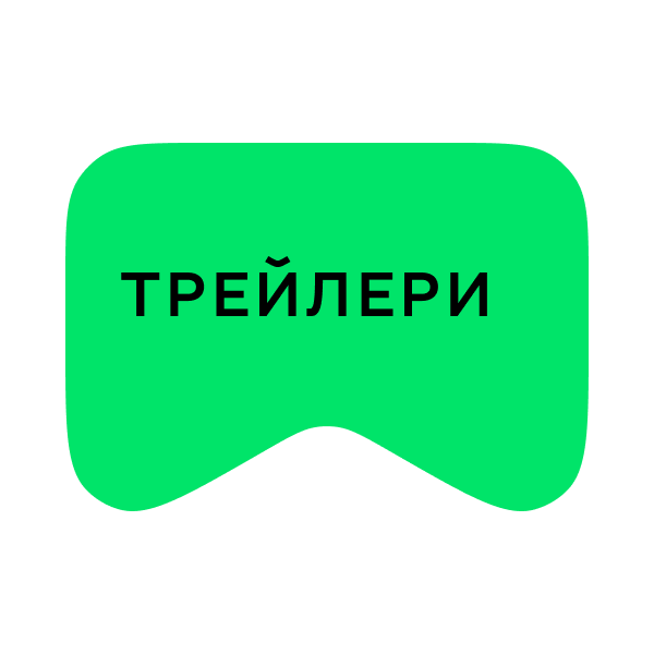 Логотип [M] Трейлери
