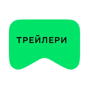 [M] Трейлери