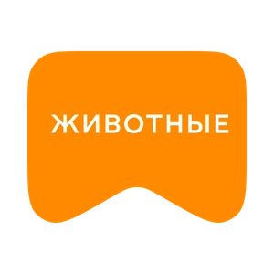 [M] Животные