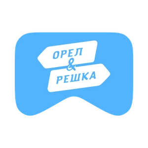 [M] Орел и Решка