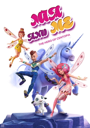 Mia and Me: The Hero of Centopia
