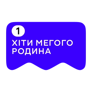 Хіти Мегого Родина